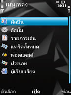 Nokia N78 - โนเกีย