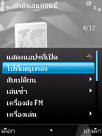 Nokia N78 - โนเกีย