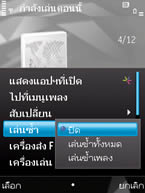 Nokia N78 - โนเกีย