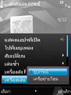 Nokia N78 - โนเกีย