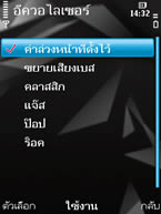 Nokia N78 - โนเกีย