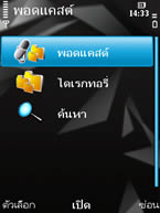 Nokia N78 - โนเกีย