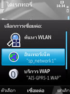 Nokia N78 - โนเกีย