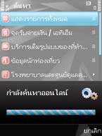Nokia N78 - โนเกีย