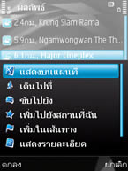 Nokia N78 - โนเกีย