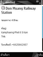 Nokia N78 - โนเกีย