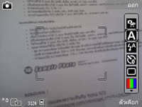 Nokia N78 - โนเกีย