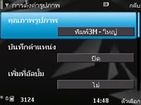 Nokia N78 - โนเกีย
