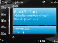 Nokia N78 - โนเกีย