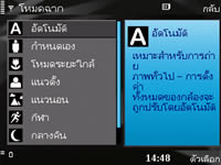 Nokia N78 - โนเกีย