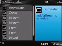 Nokia N78 - โนเกีย