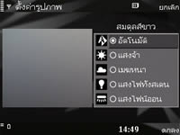 Nokia N78 - โนเกีย