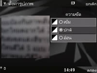 Nokia N78 - โนเกีย