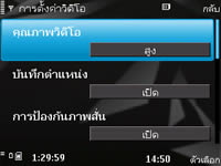 Nokia N78 - โนเกีย
