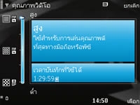 Nokia N78 - โนเกีย