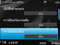 Nokia N78 - โนเกีย