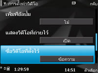 Nokia N78 - โนเกีย