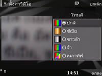 Nokia N78 - โนเกีย