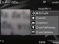 Nokia N78 - โนเกีย