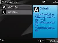 Nokia N78 - โนเกีย