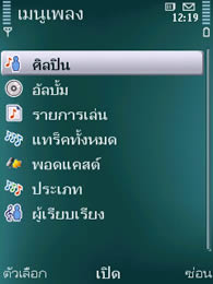 Nokia N79 - โนเกีย