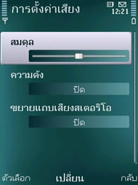 Nokia N79 - โนเกีย