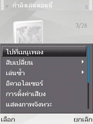 Nokia N82 - โนเกีย