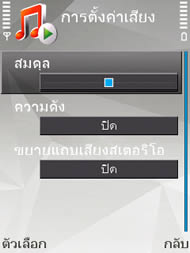 Nokia N82 - โนเกีย