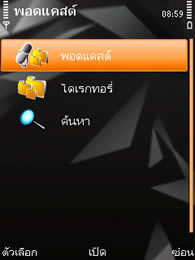 Nokia N96 - โนเกีย