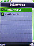 Noktel A168 - นกเทล