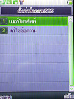 Noktel A168 - นกเทล