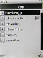 PhoneOne M402 - โฟนวัน