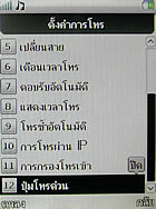 PhoneOne M402 - โฟนวัน