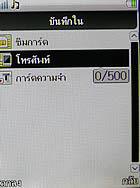 PhoneOne M402 - โฟนวัน