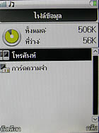 PhoneOne M402 - โฟนวัน