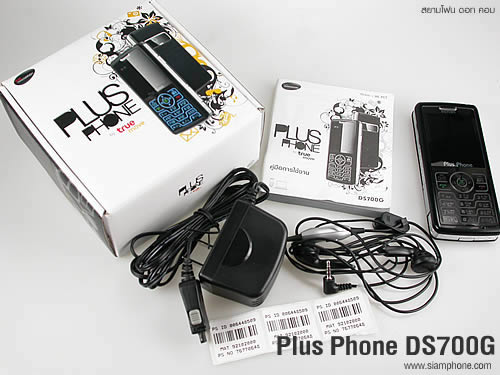 Plus Phone DS700G - พลัสโฟน