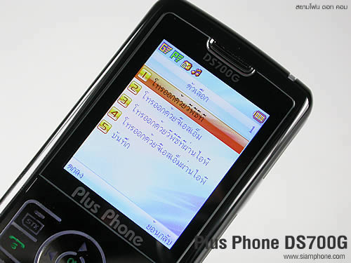 Plus Phone DS700G - พลัสโฟน