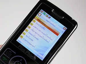 Plus Phone DS700G - พลัสโฟน