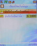 Plus Phone DS700G - พลัสโฟน