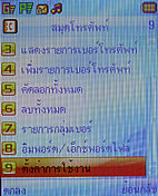 Plus Phone DS700G - พลัสโฟน