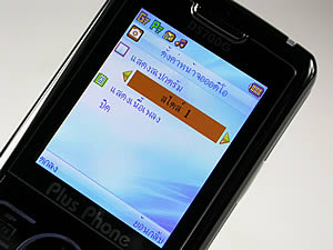 Plus Phone DS700G - พลัสโฟน