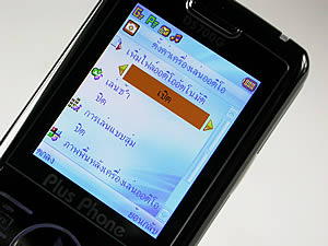 Plus Phone DS700G - พลัสโฟน
