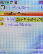 Plus Phone DS700G - พลัสโฟน