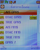 Plus Phone DS700G - พลัสโฟน