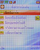 Plus Phone DS700G - พลัสโฟน