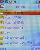 Plus Phone DS700G - พลัสโฟน