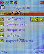 Plus Phone DS700G - พลัสโฟน