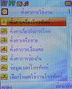 Plus Phone DS700G - พลัสโฟน