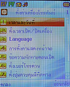 Plus Phone DS700G - พลัสโฟน