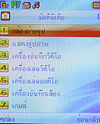 Plus Phone DS700G - พลัสโฟน